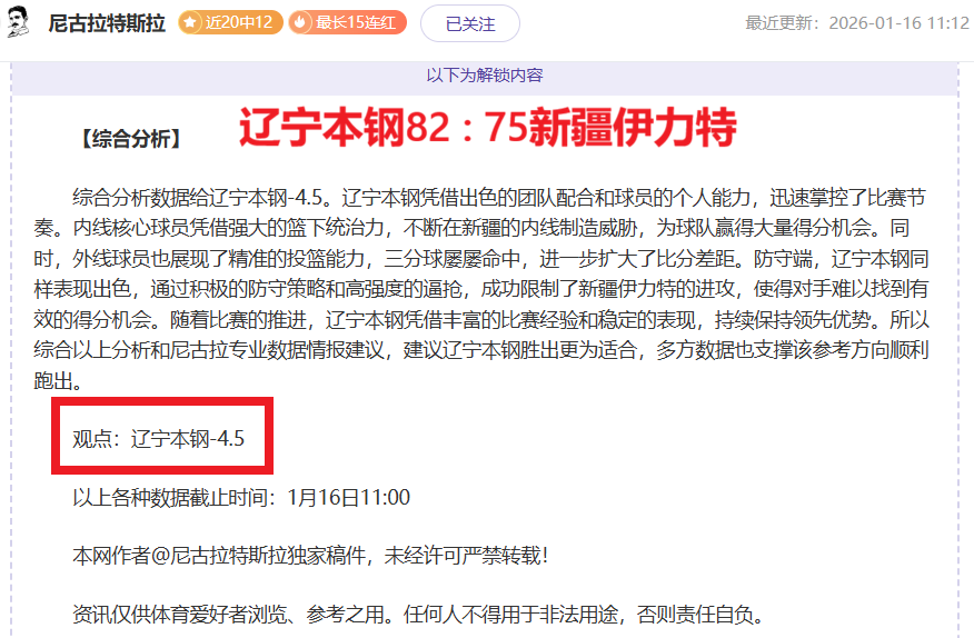 季后赛,深圳对辽宁,赵继伟精彩,太阳城,太阳城娱乐,太阳城app,太阳城赌场