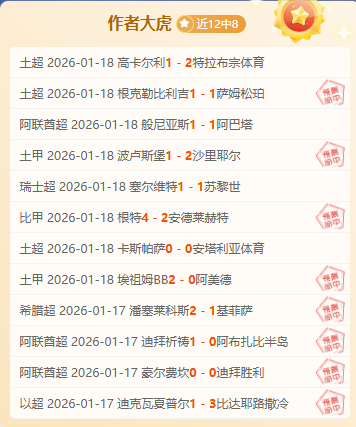 英超风云再,皇马心迷,自曝身份,太阳城,太阳城娱乐,太阳城app,太阳城赌场