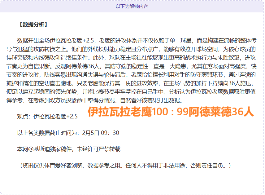 热刺欧冠首,击败马赛,理查利森双,太阳城,太阳城娱乐,太阳城app,太阳城赌场