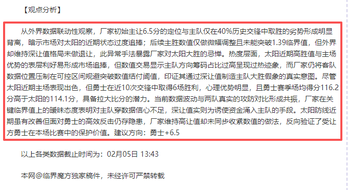 一月无敌战,绩闪耀哥伦,赛事,太阳城,太阳城娱乐,太阳城app,太阳城赌场