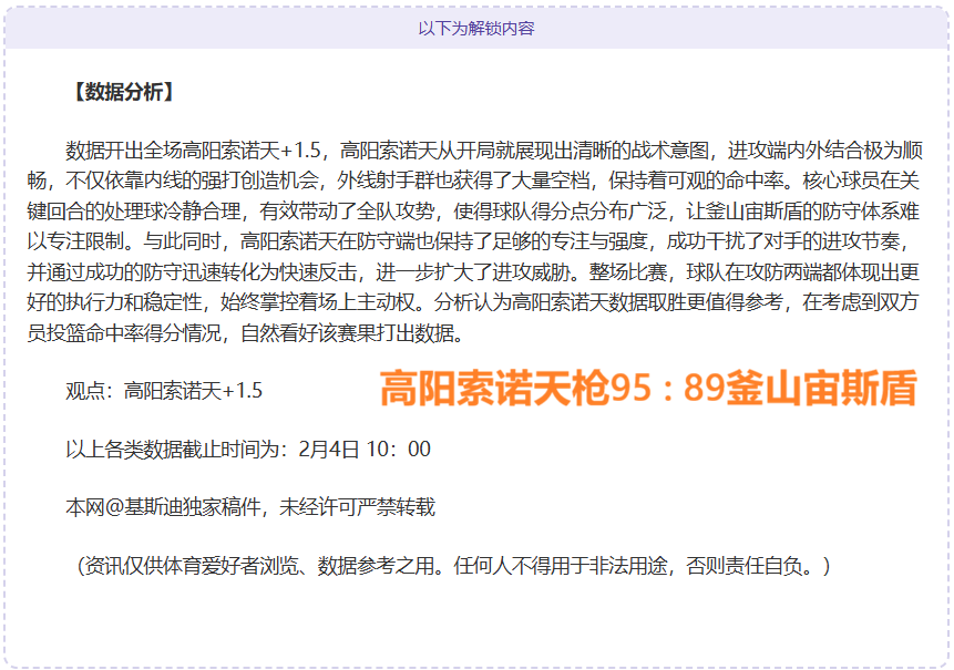 文班亚马赛,季报销,马刺遭遇困,太阳城,太阳城娱乐,太阳城app,太阳城赌场