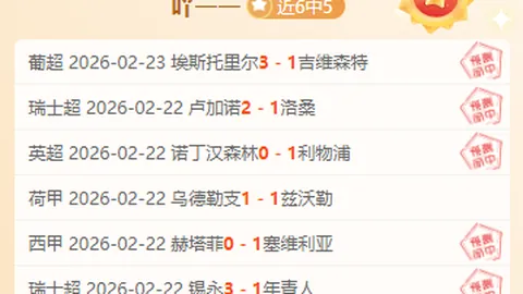 曼城客场2-2战平水晶宫，曼联主场2-3不敌诺丁汉森林
