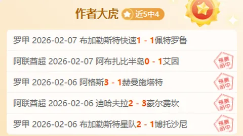 亚冠：上海申花队4-2逆转神户胜利船，米内罗上演帽子戏法