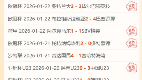 欧冠激战连发达马克对卡达西亚专家推荐分析